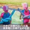 子供の日焼けとシミ対策｜保育園に塗っていく？何を選べばいい？