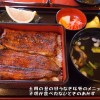 土用の丑の日うなぎ以外のメニューは？子供が食べれないときのおかず