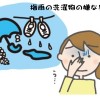 梅雨の洗濯物の嫌な臭い対策｜早く乾かす方法は？