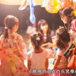 子供用の浴衣の兵児帯の結び方｜可愛いアレンジ集と何歳まで使える？